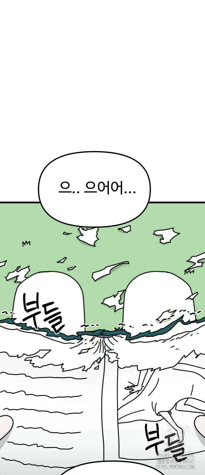 바바리안 영애 26화 5