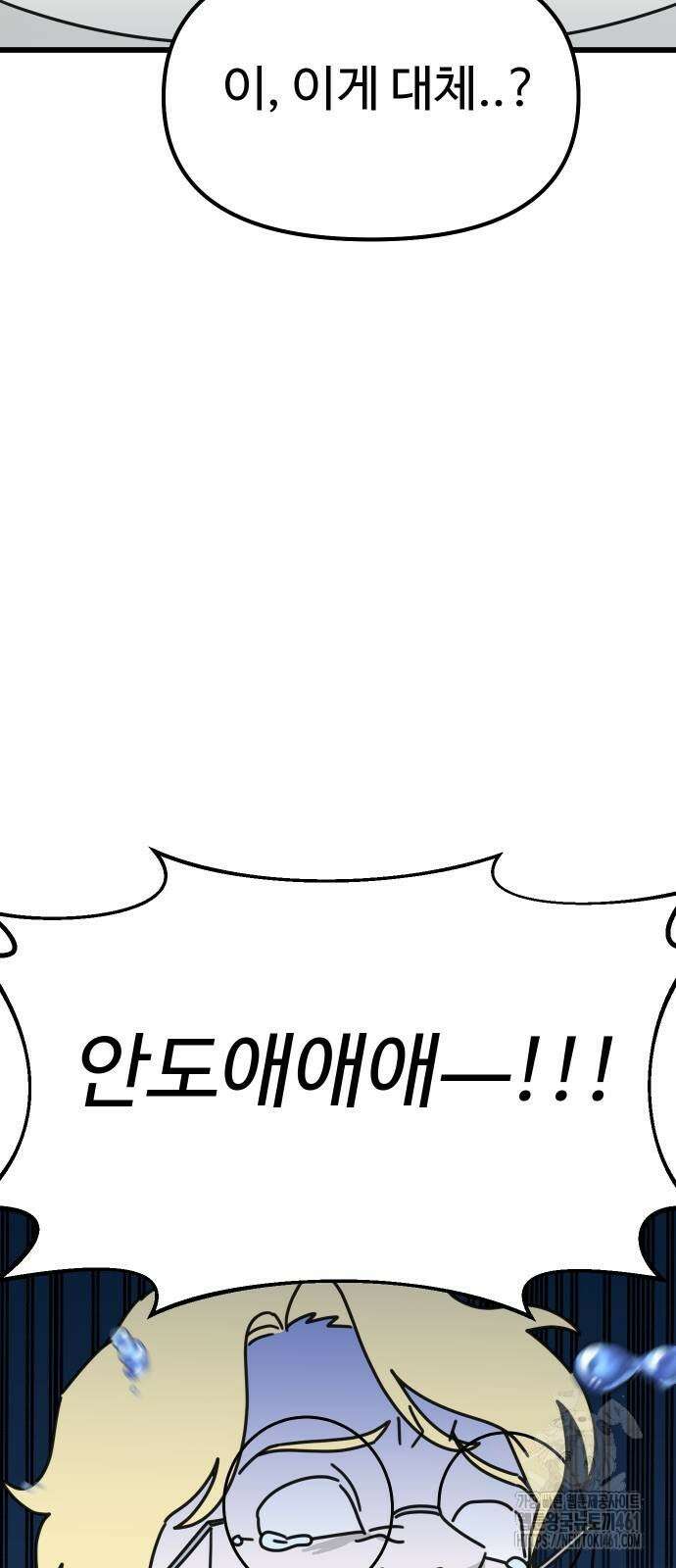 바바리안 영애 26화 6