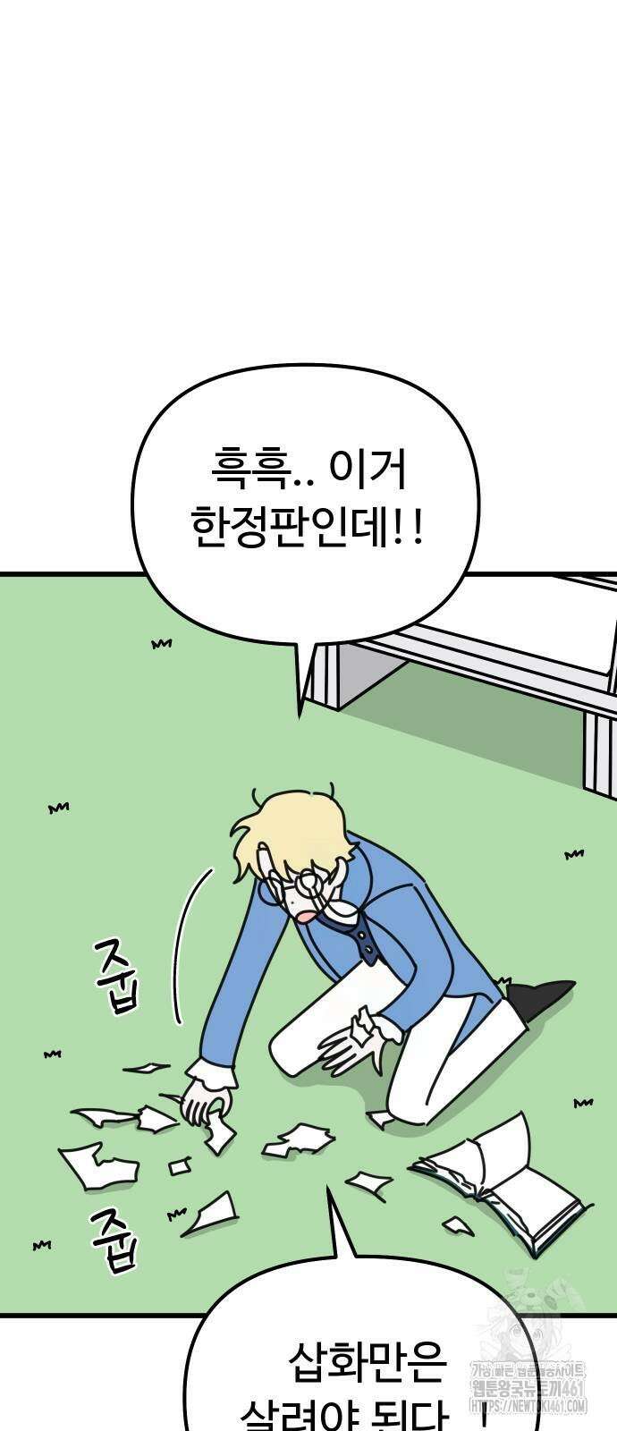 바바리안 영애 26화 8