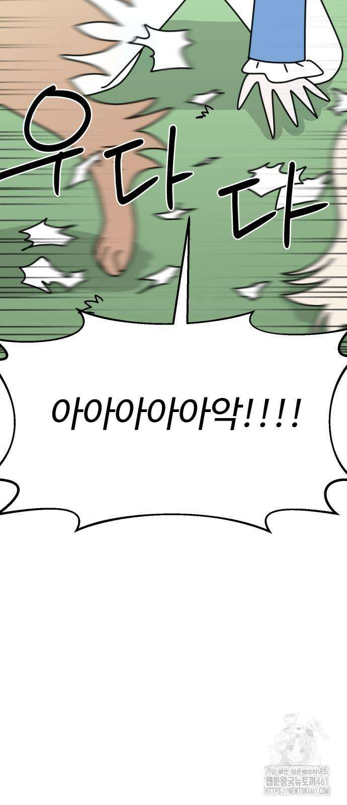 바바리안 영애 26화 11