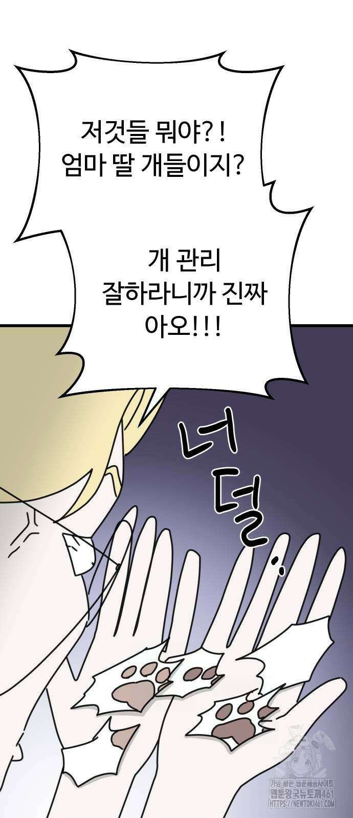 바바리안 영애 26화 12