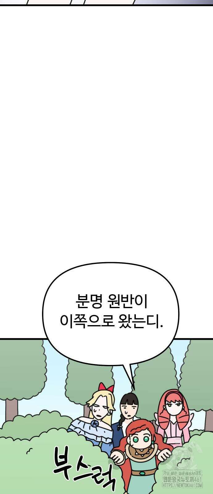 바바리안 영애 26화 13