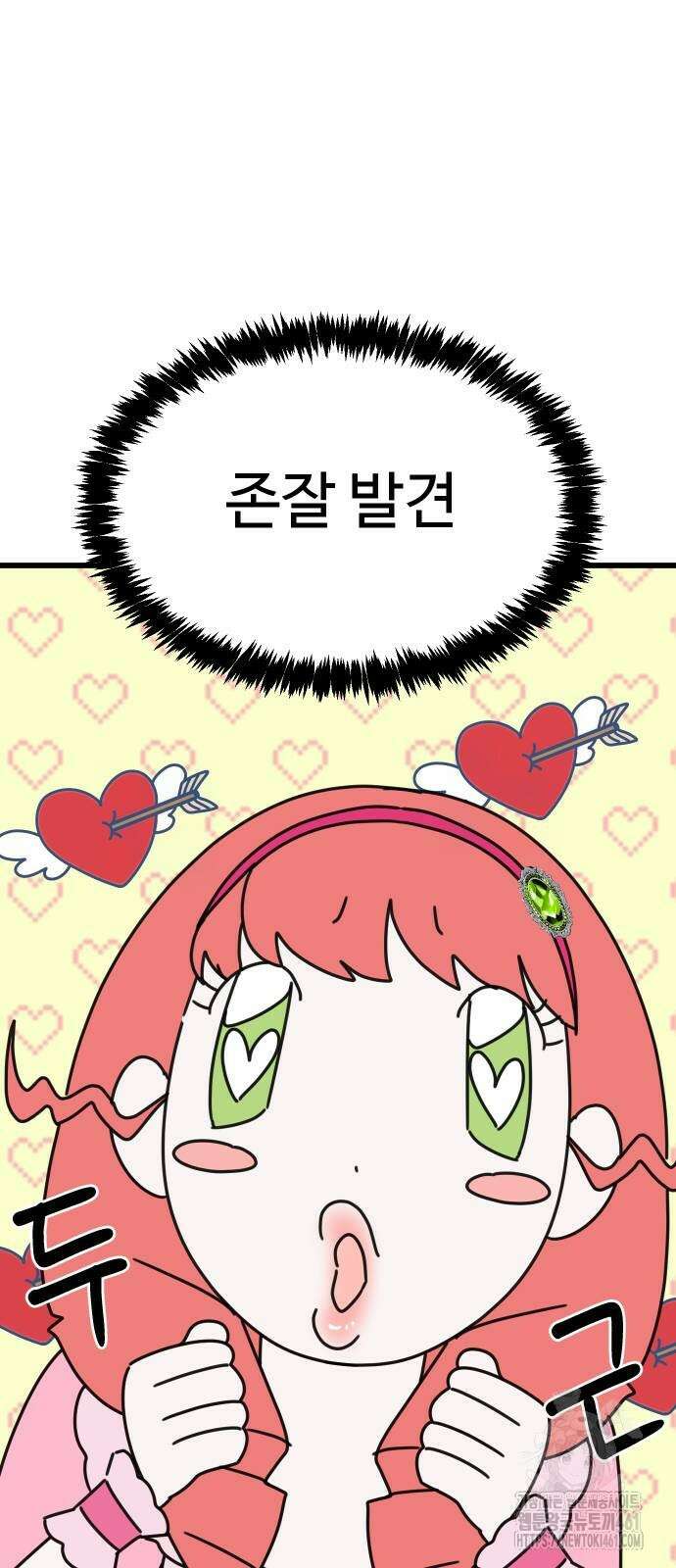 바바리안 영애 26화 16