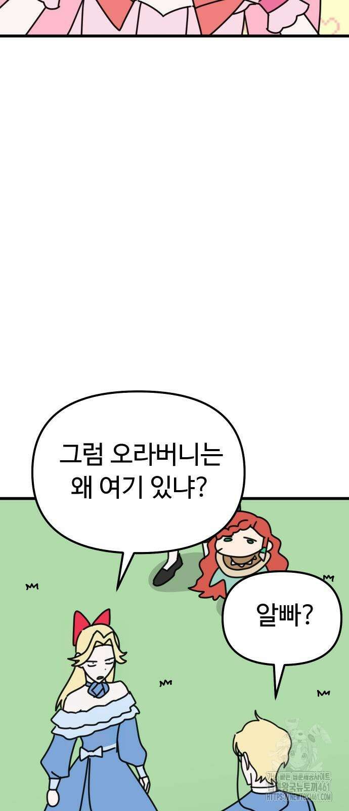 바바리안 영애 26화 17