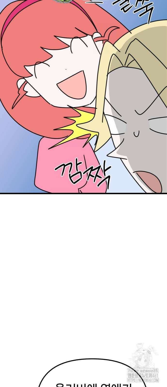 바바리안 영애 26화 46