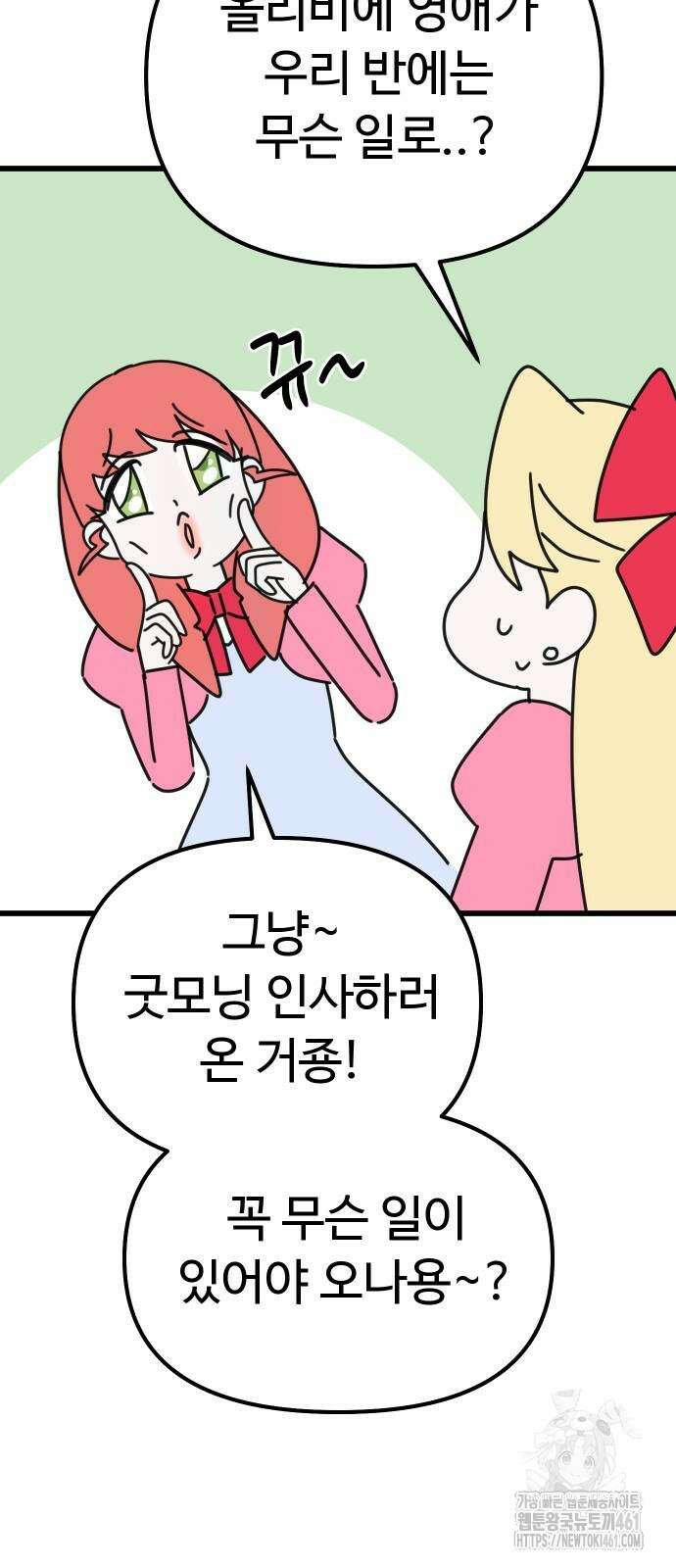 바바리안 영애 26화 47