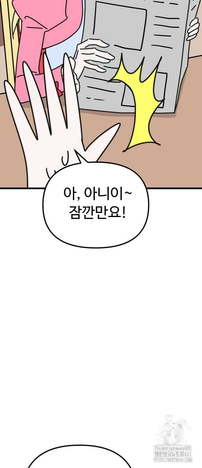 바바리안 영애 26화 49