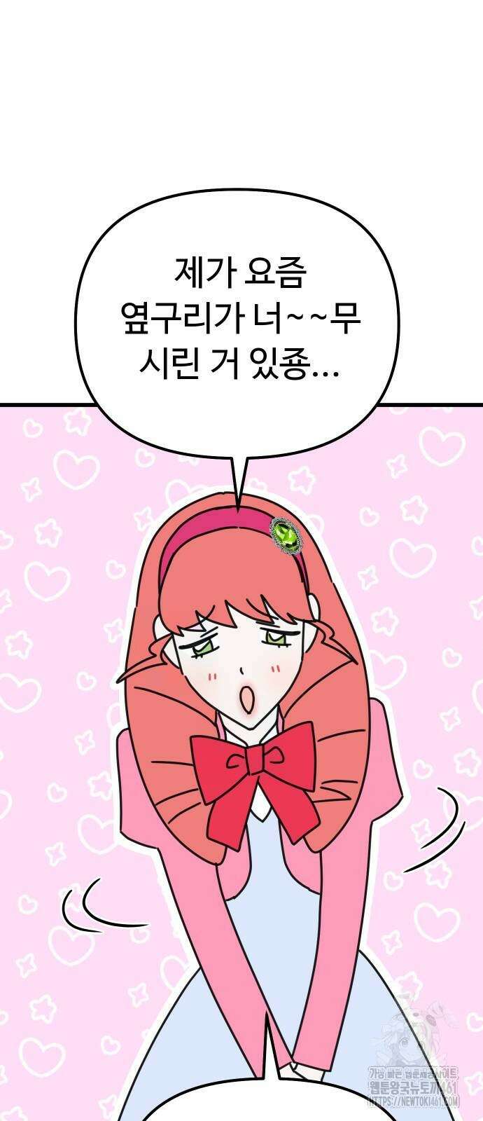 바바리안 영애 26화 53