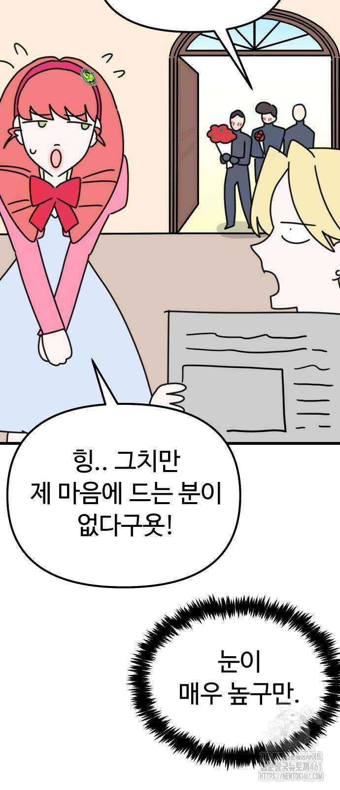 바바리안 영애 26화 56