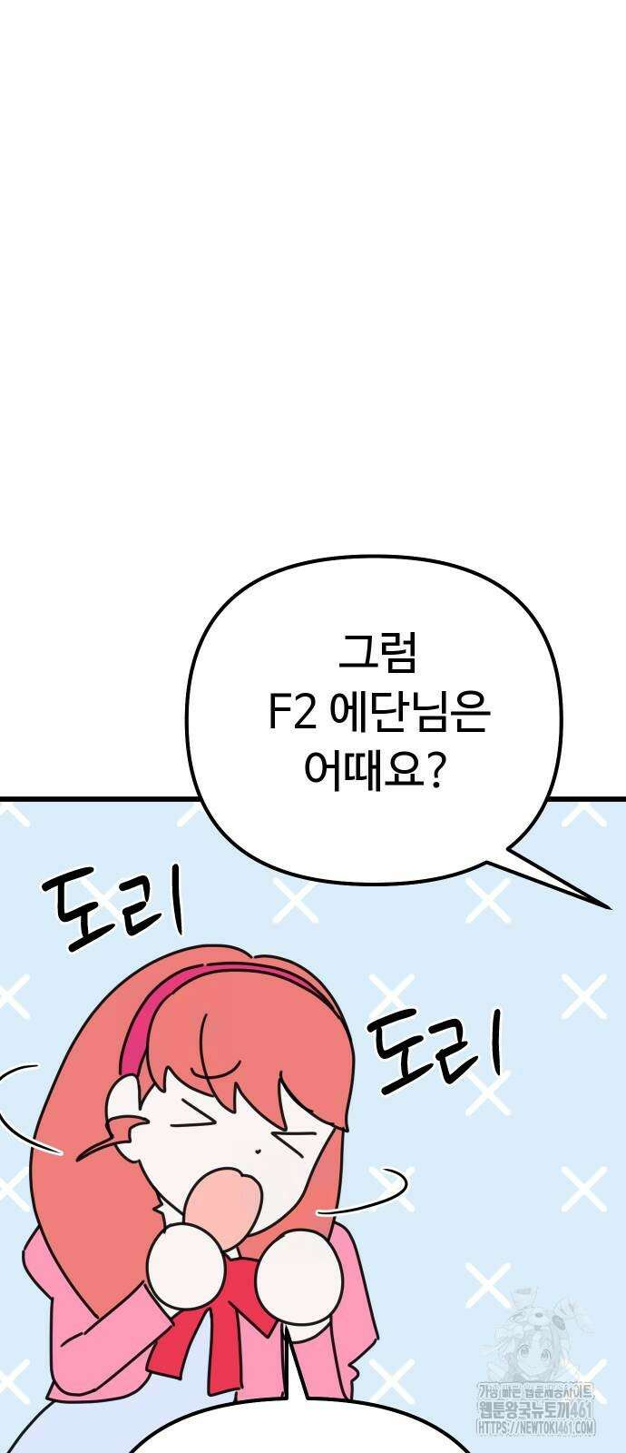 바바리안 영애 26화 57