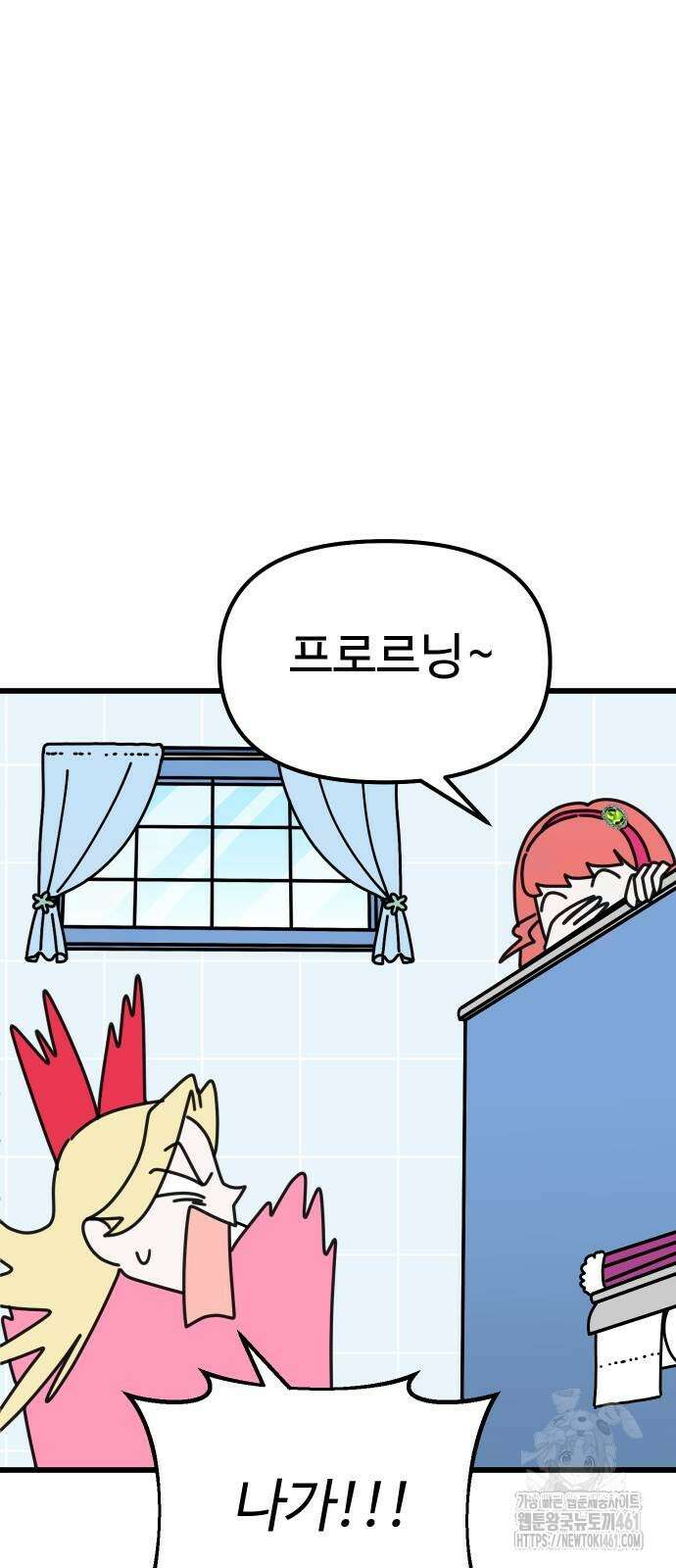 바바리안 영애 26화 75