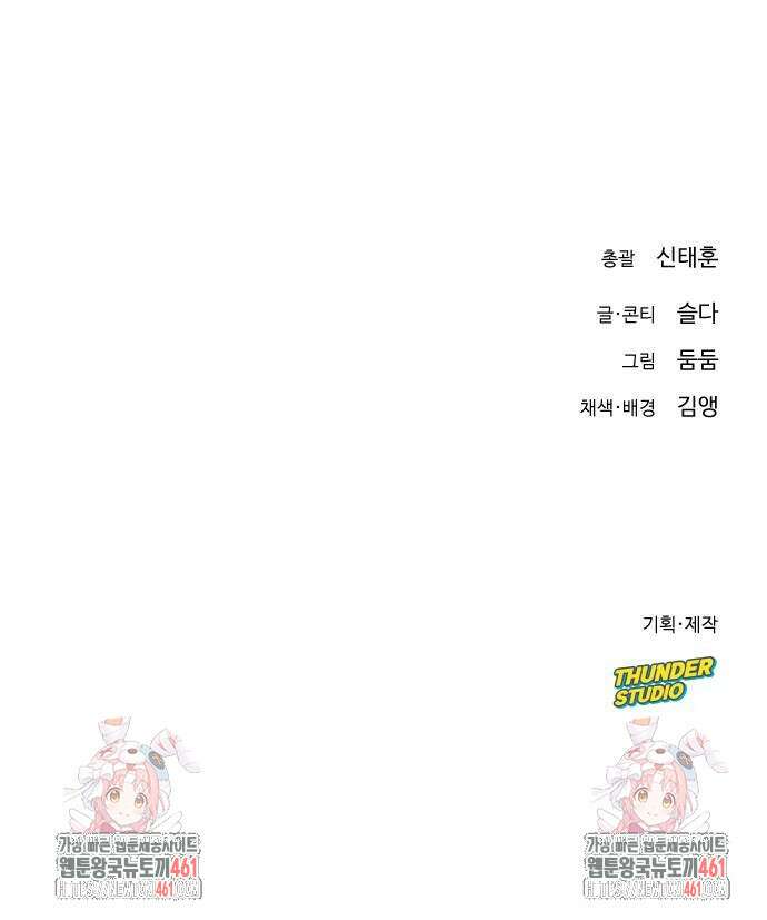 바바리안 영애 26화 94