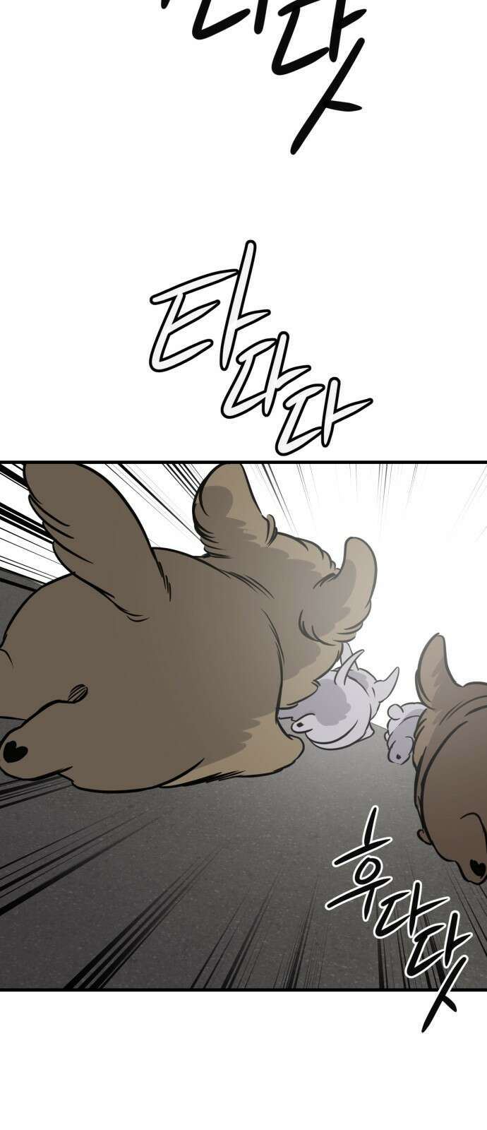 개같이 탈출 52화 2
