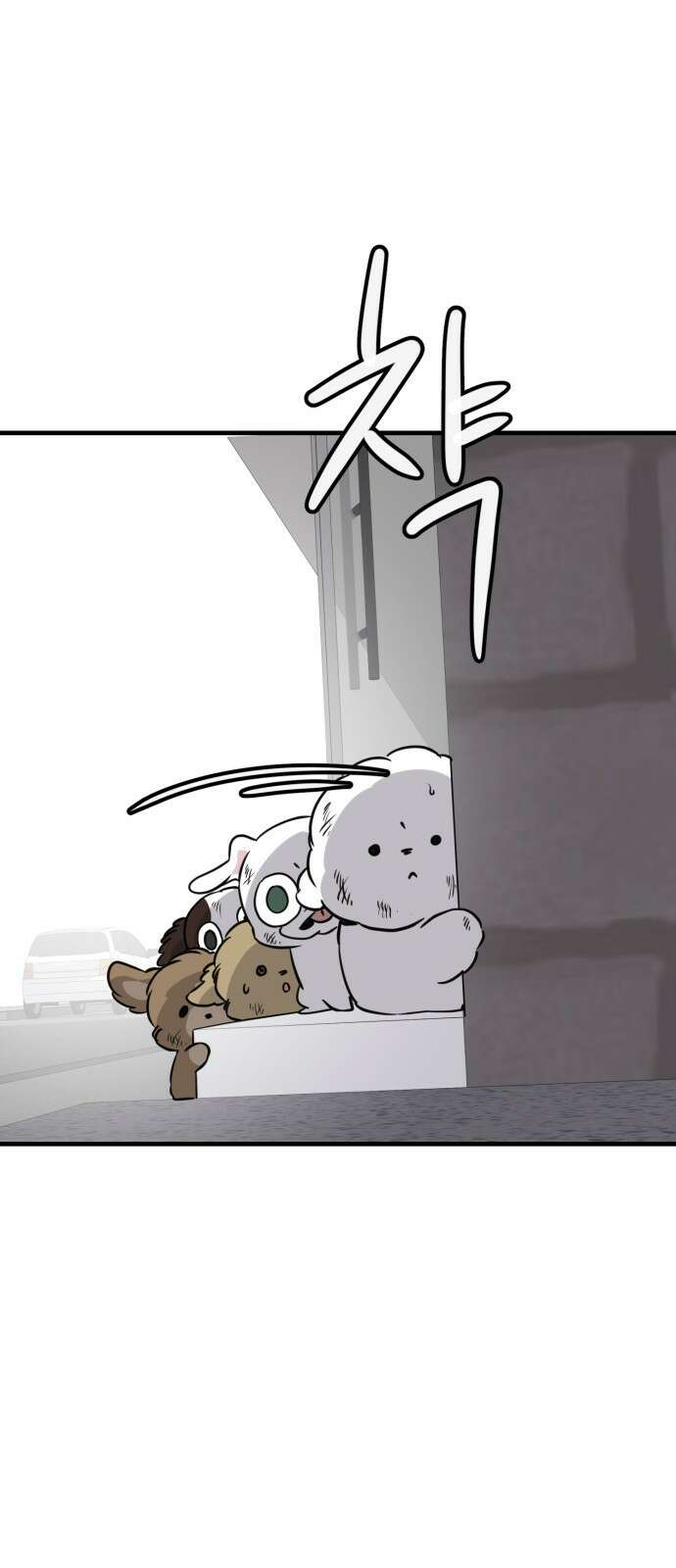 개같이 탈출 52화 3