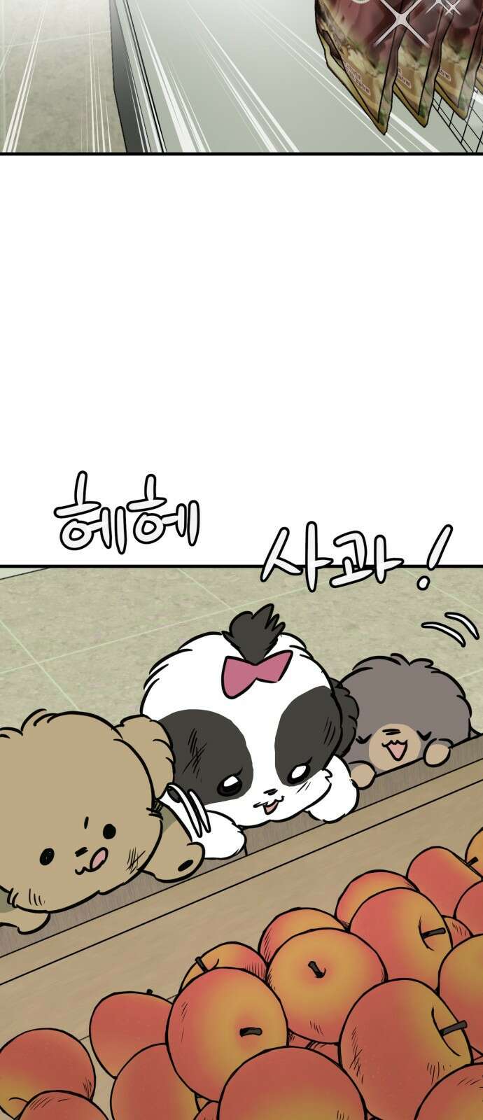 개같이 탈출 52화 32