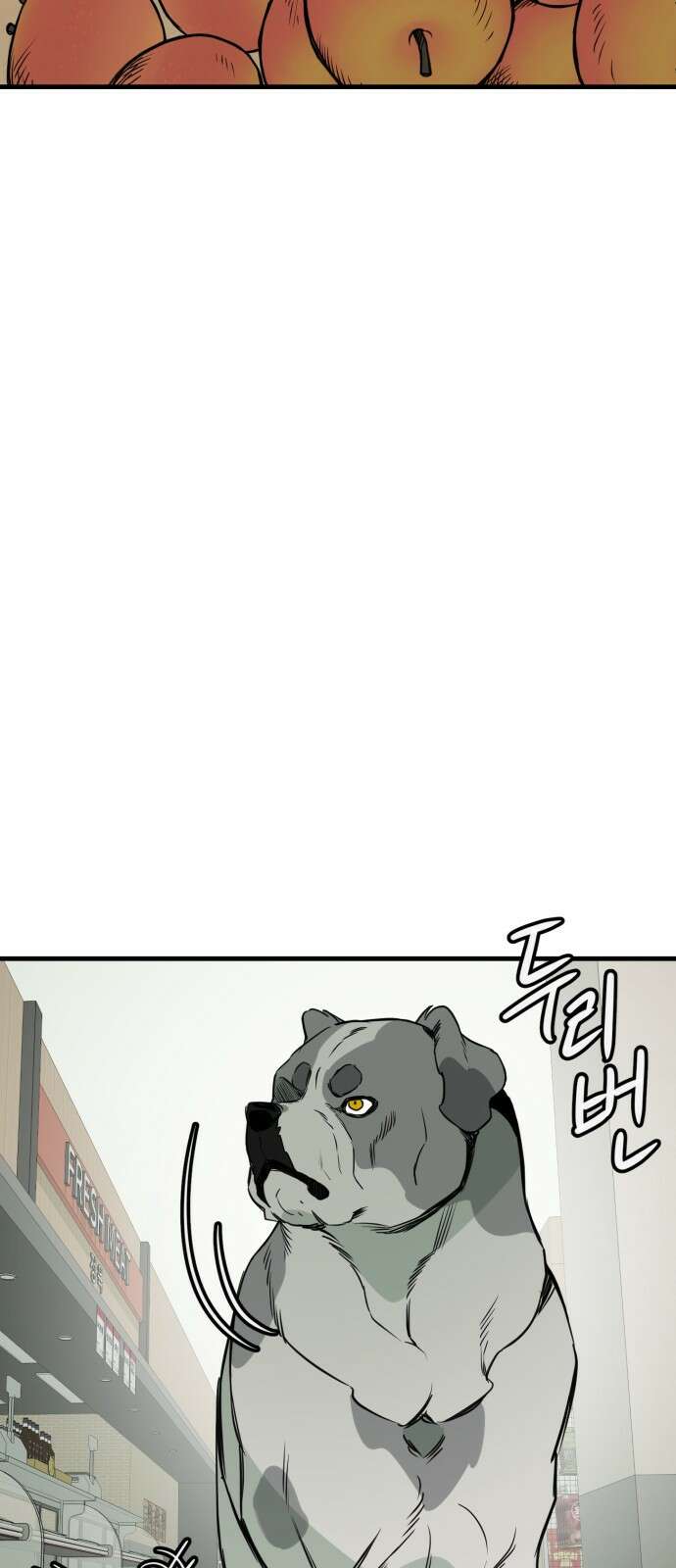 개같이 탈출 52화 33