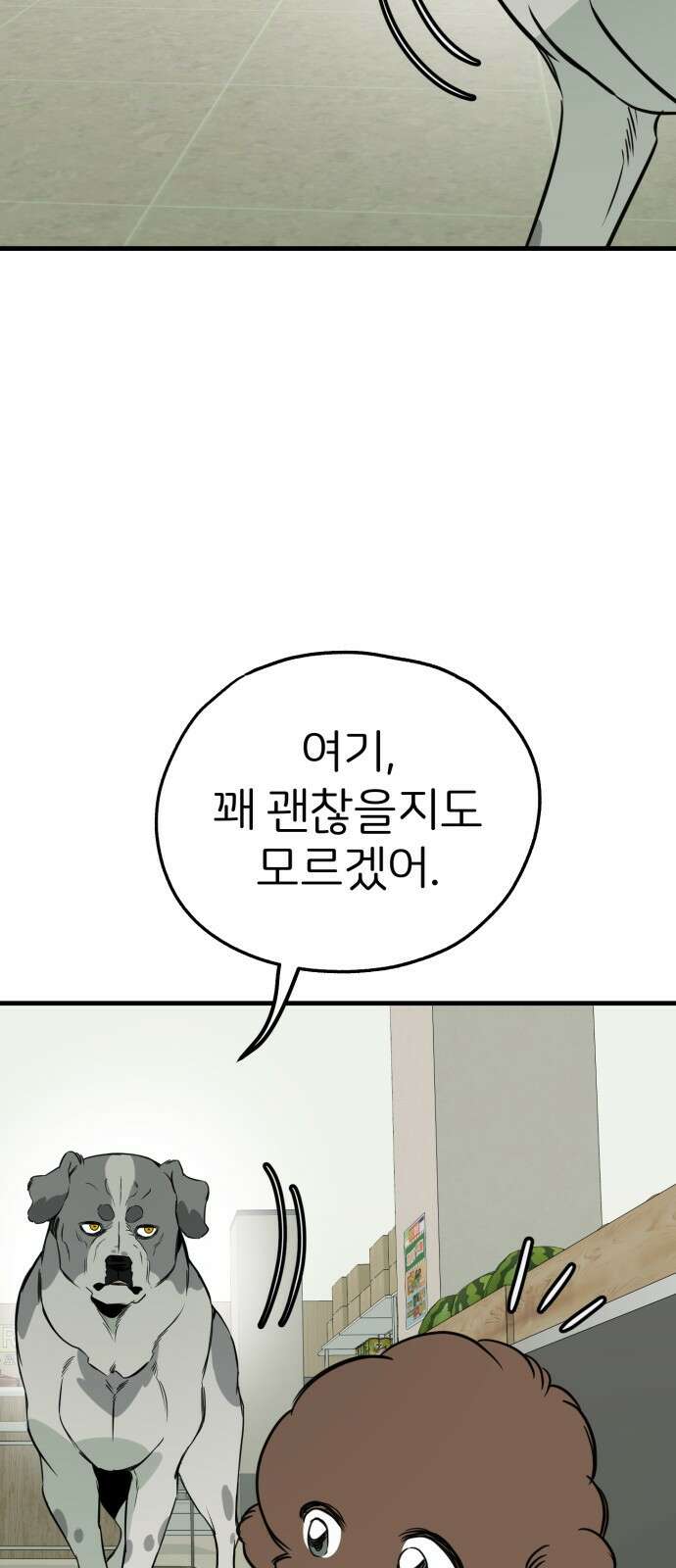 개같이 탈출 52화 35