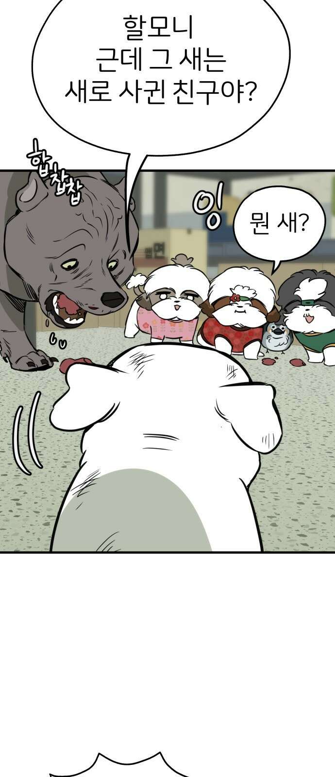 개같이 탈출 52화 47