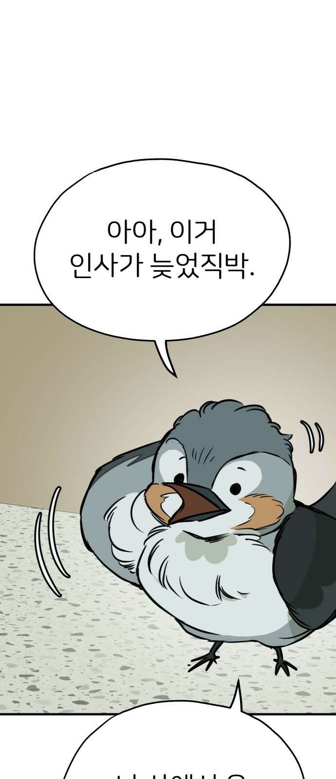 개같이 탈출 52화 49