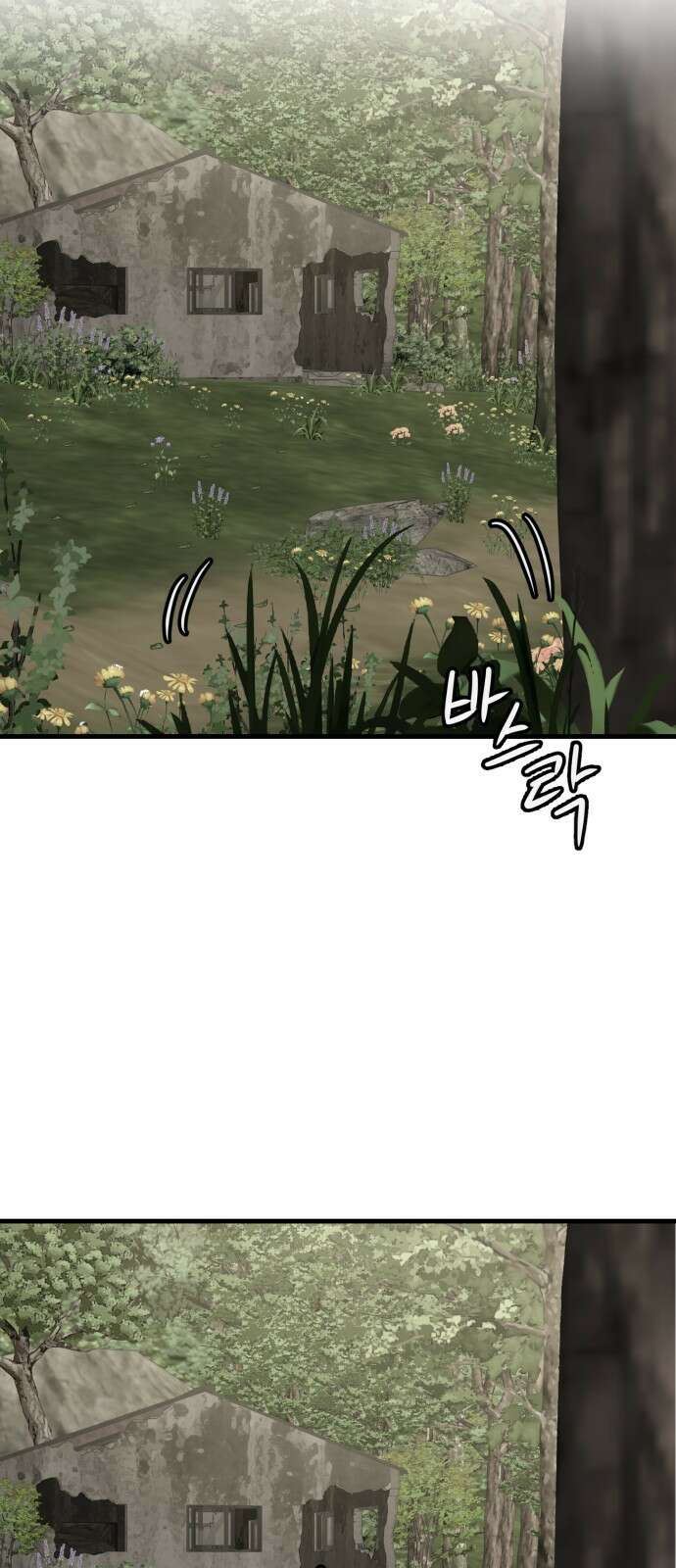 개같이 탈출 52화 65
