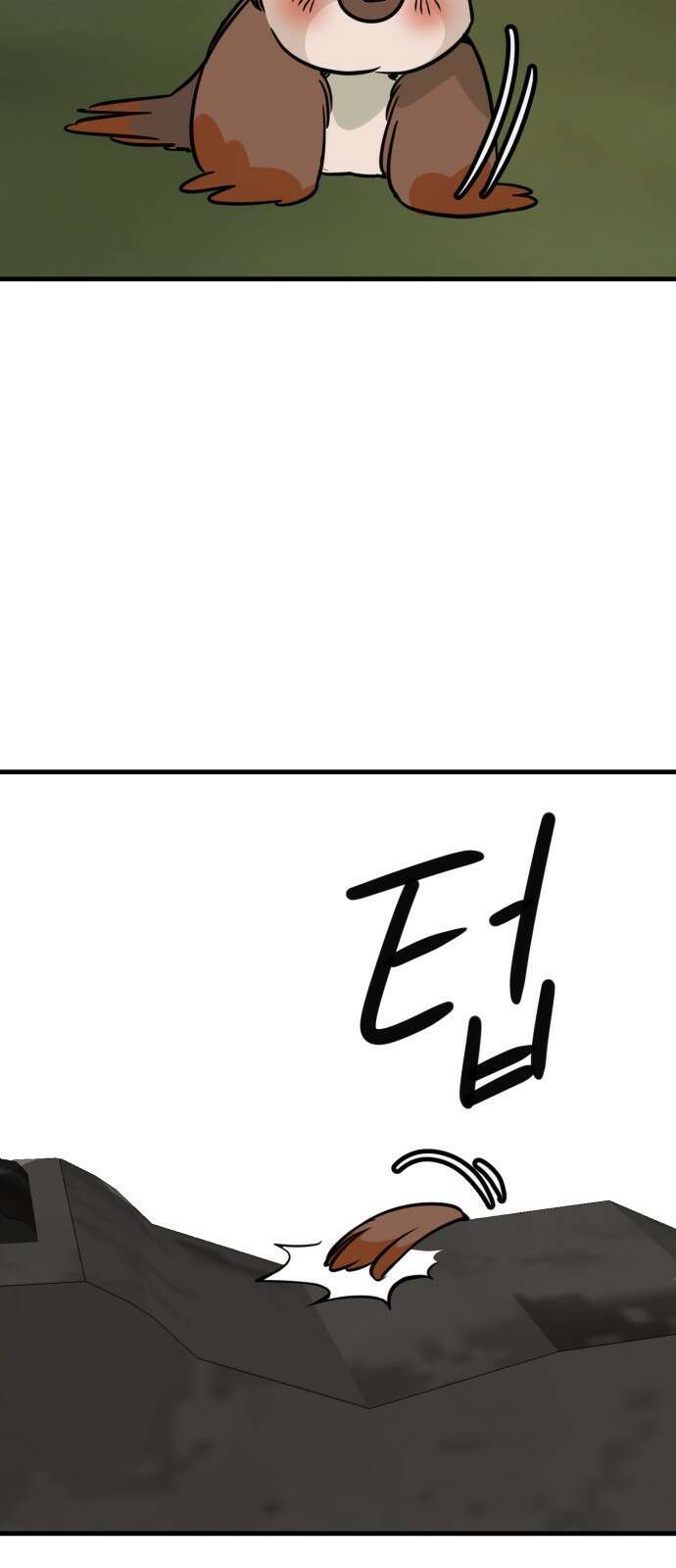 개같이 탈출 52화 71