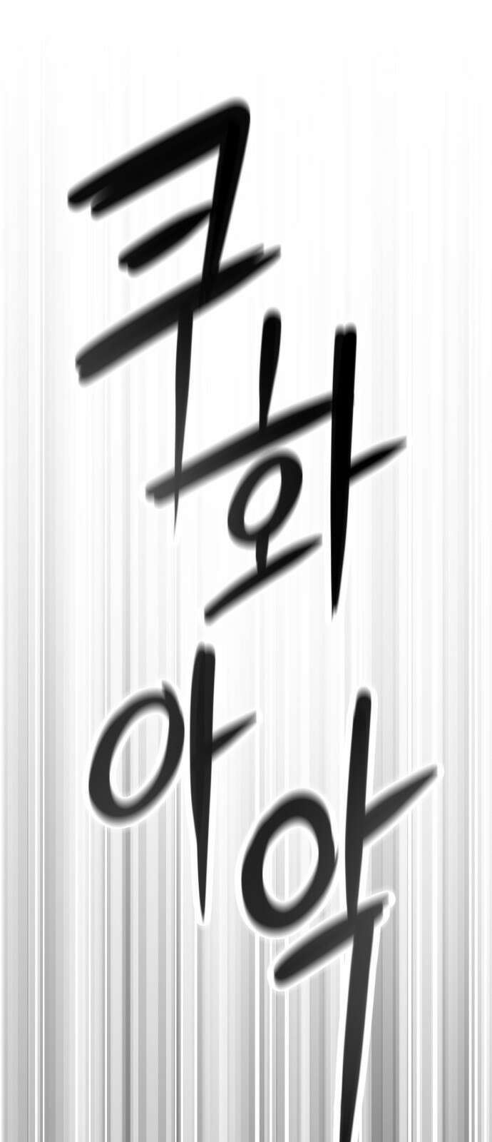 개같이 탈출 52화 74