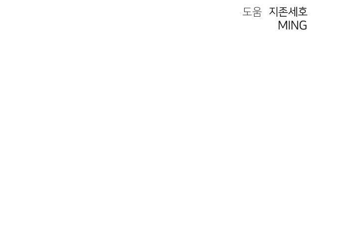 개같이 탈출 52화 77