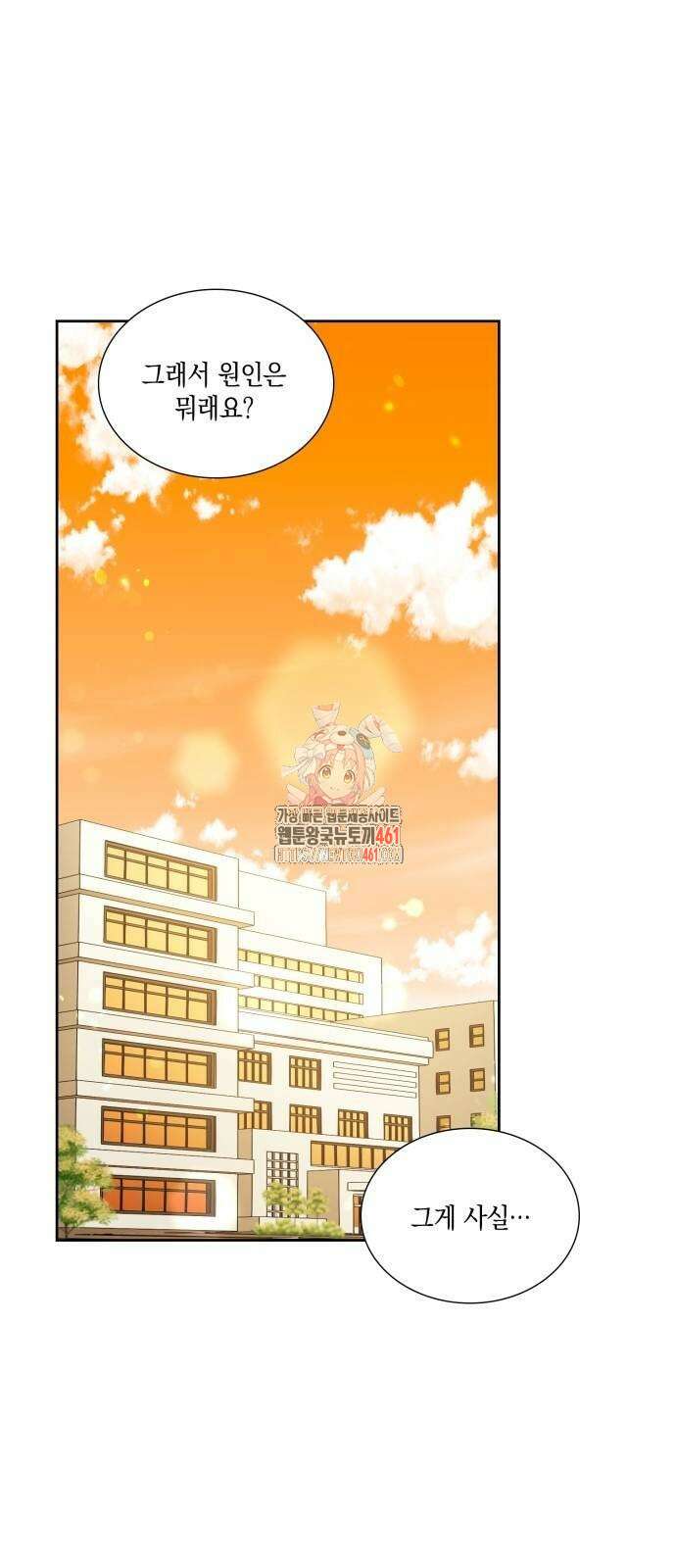 남편의 가정이 무너질 때까지 8화 1