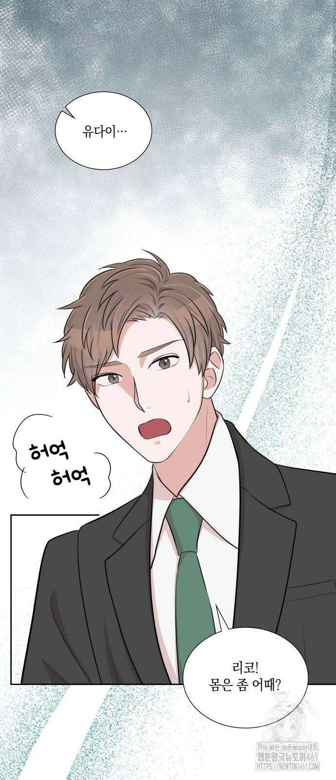 남편의 가정이 무너질 때까지 8화 3