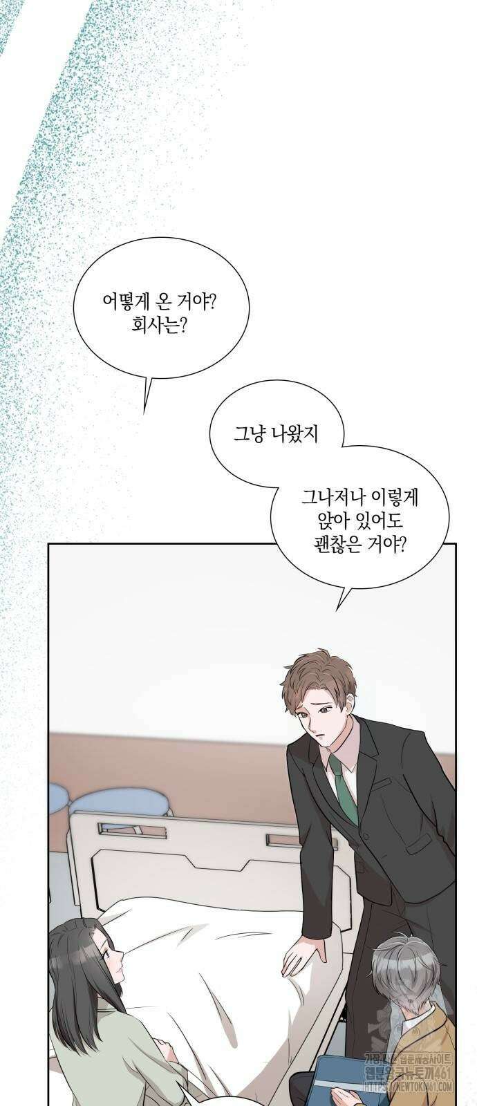 남편의 가정이 무너질 때까지 8화 4