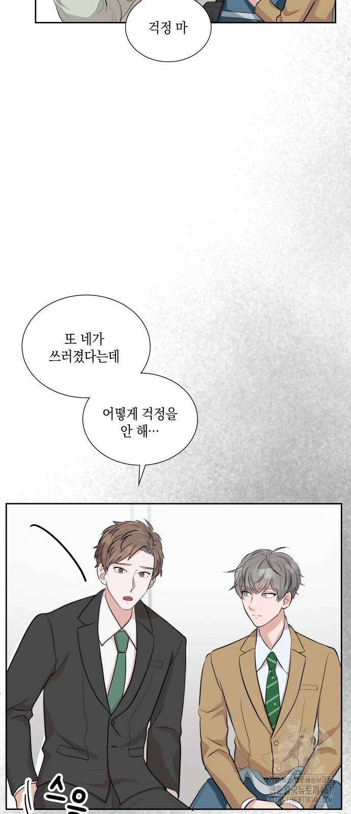 남편의 가정이 무너질 때까지 8화 5