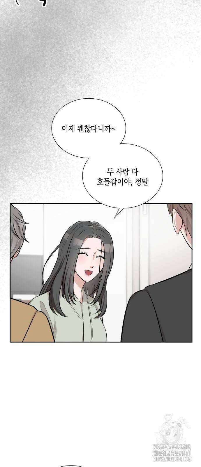 남편의 가정이 무너질 때까지 8화 6