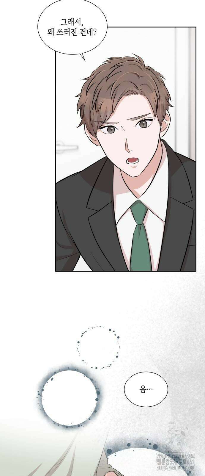 남편의 가정이 무너질 때까지 8화 7