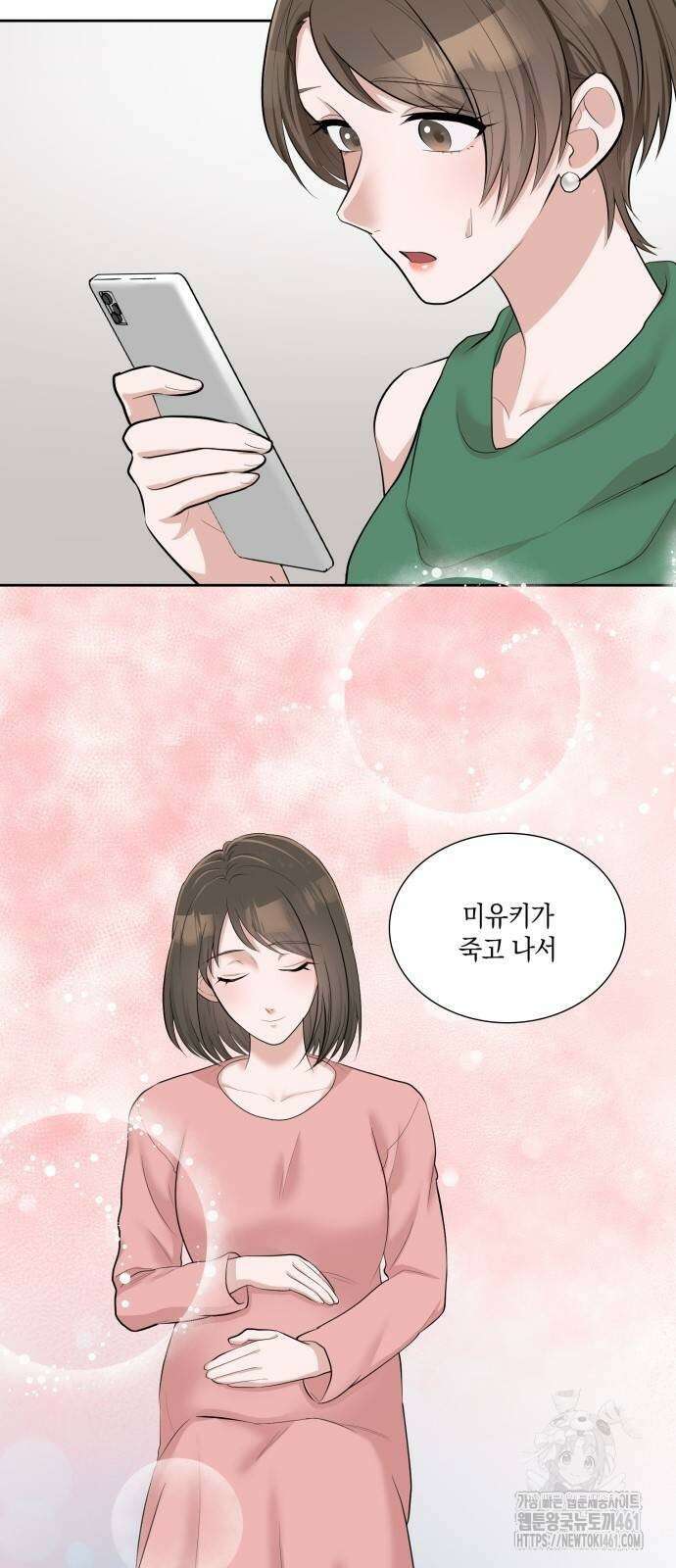남편의 가정이 무너질 때까지 17화 3