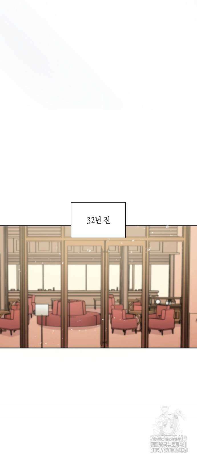 남편의 가정이 무너질 때까지 17화 5