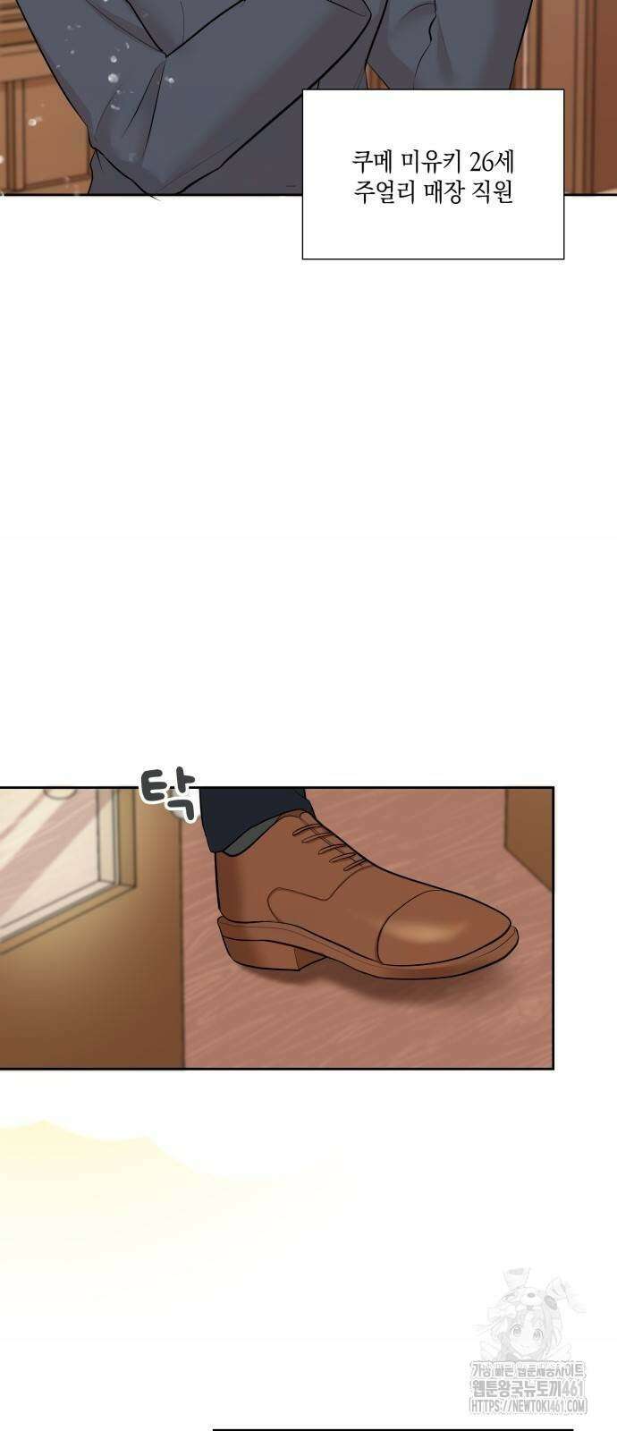 남편의 가정이 무너질 때까지 17화 7
