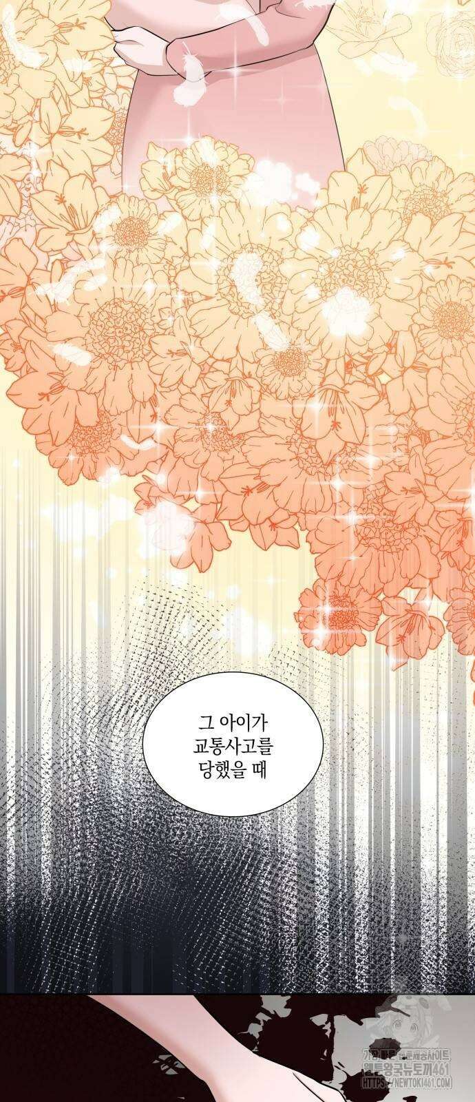 남편의 가정이 무너질 때까지 17화 13