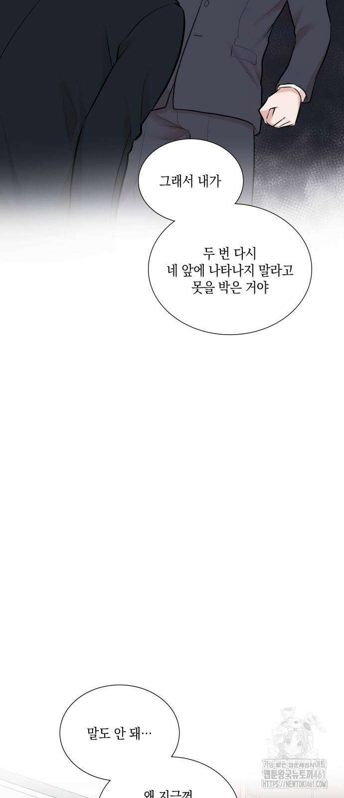 남편의 가정이 무너질 때까지 17화 16