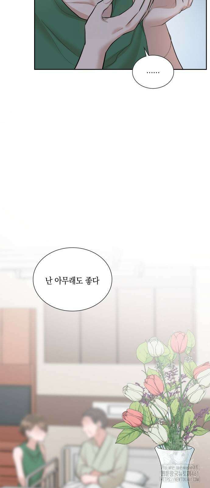 남편의 가정이 무너질 때까지 17화 23