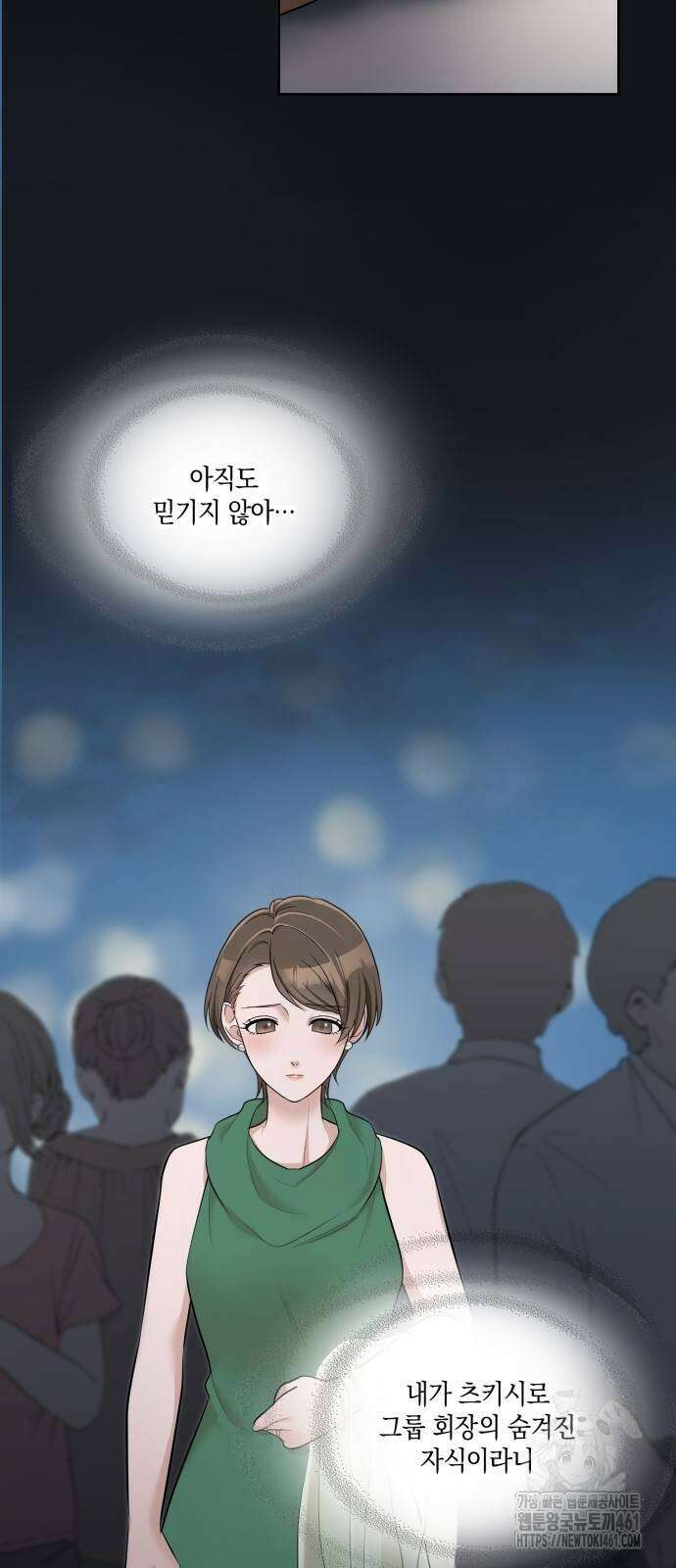 남편의 가정이 무너질 때까지 17화 26