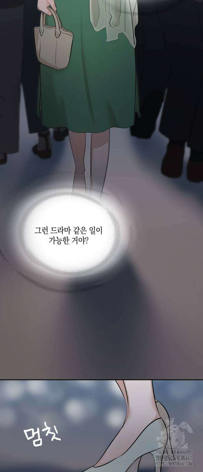 남편의 가정이 무너질 때까지 17화 27