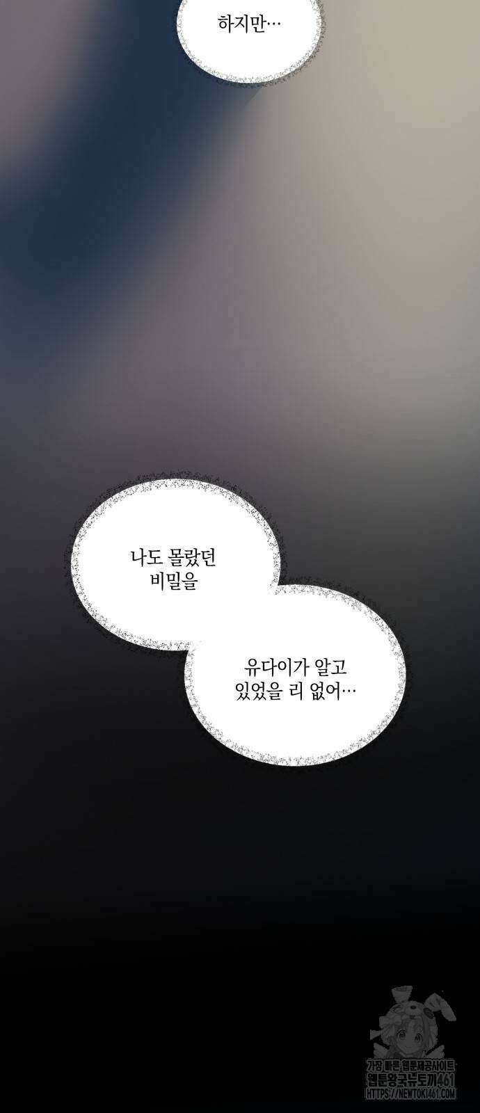 남편의 가정이 무너질 때까지 17화 32