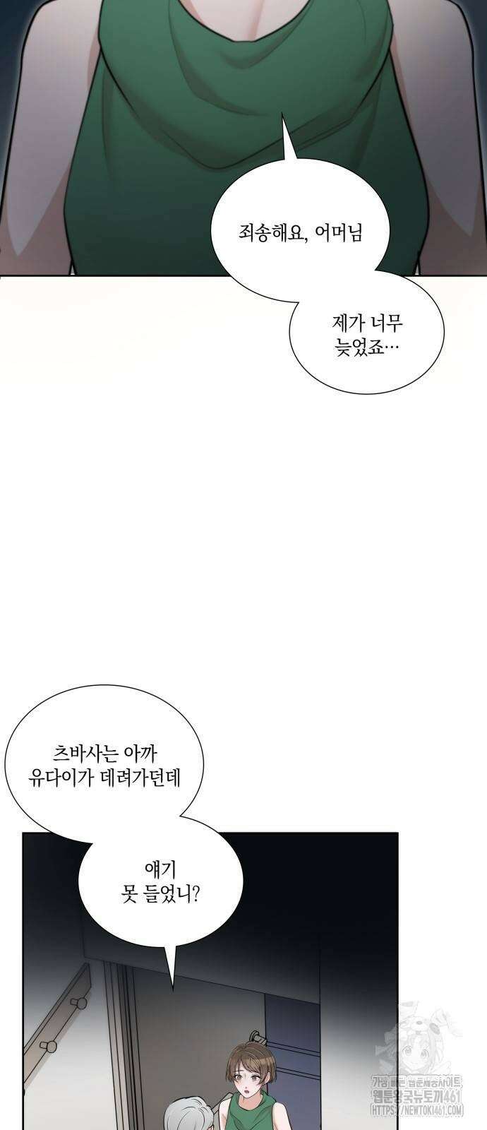 남편의 가정이 무너질 때까지 17화 35