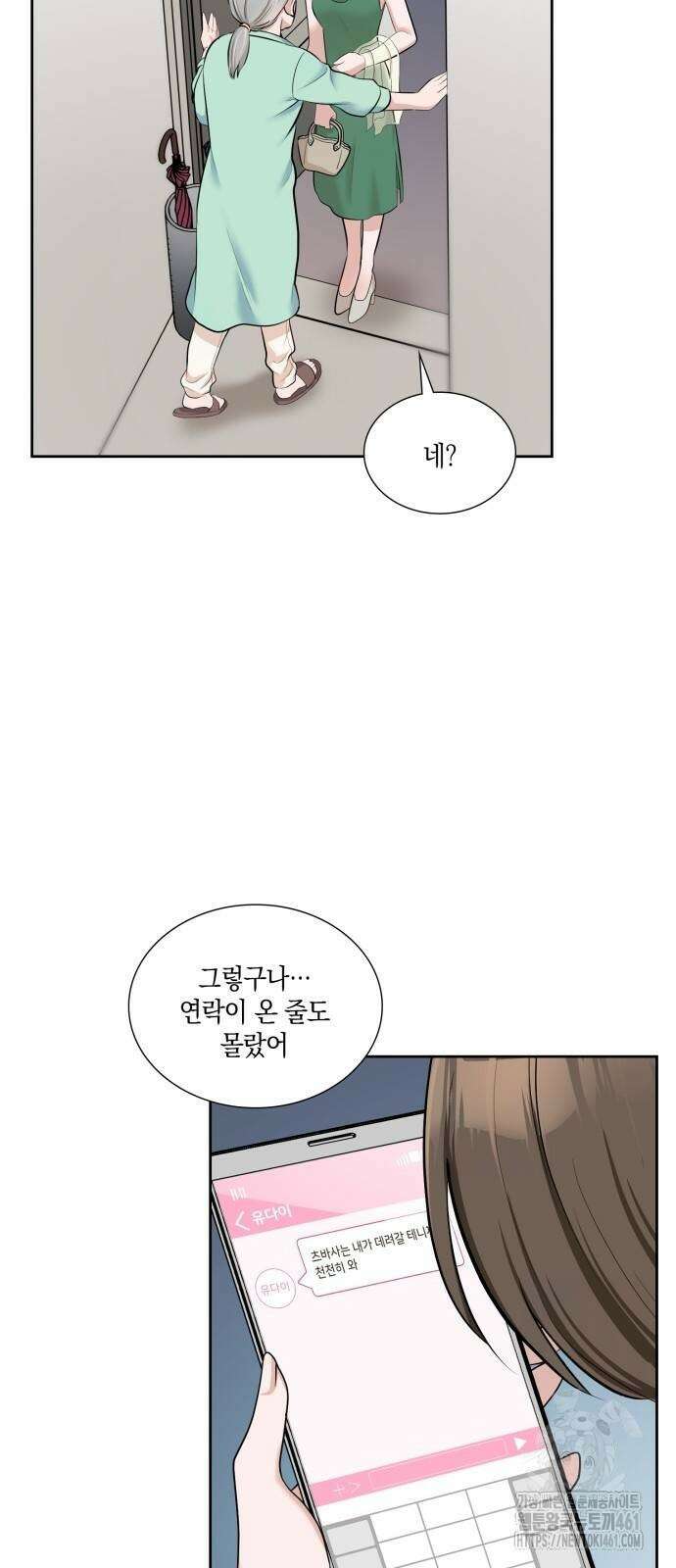 남편의 가정이 무너질 때까지 17화 36