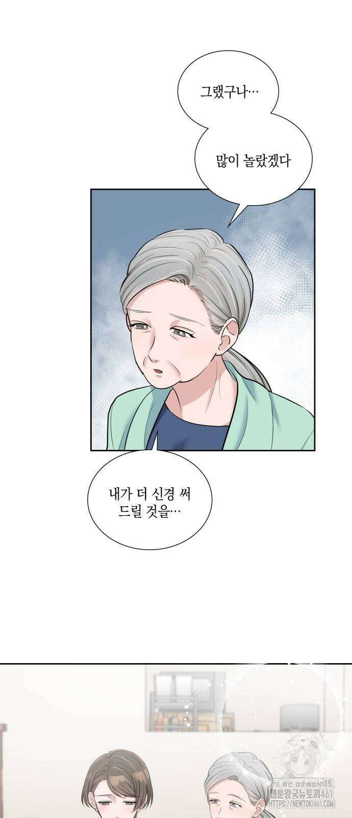 남편의 가정이 무너질 때까지 17화 40