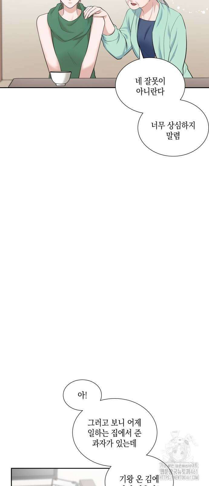 남편의 가정이 무너질 때까지 17화 41