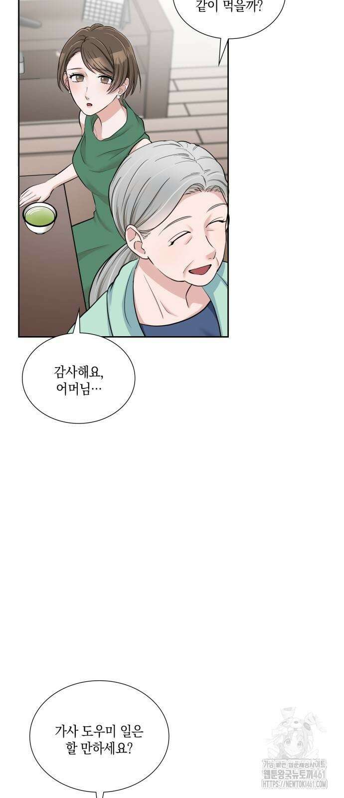 남편의 가정이 무너질 때까지 17화 42