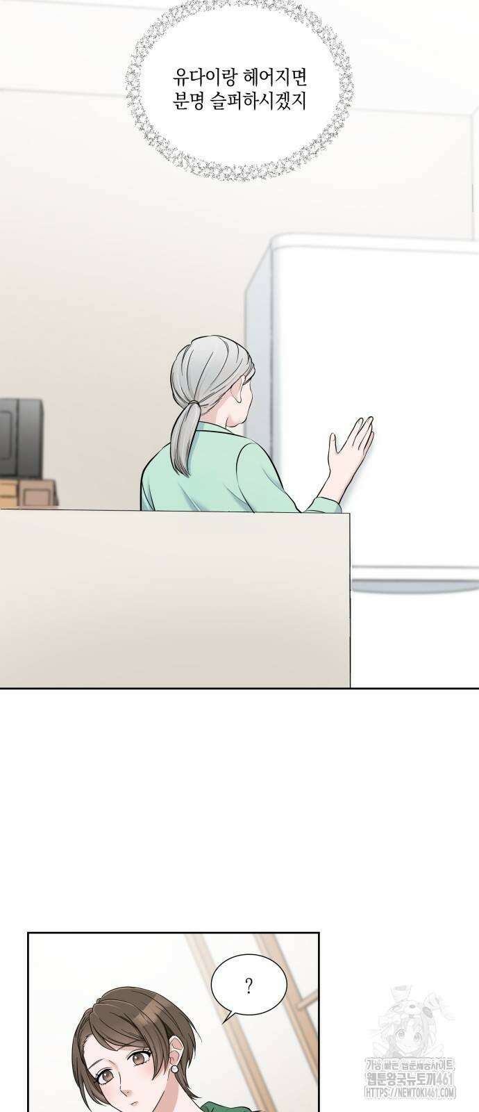 남편의 가정이 무너질 때까지 17화 45
