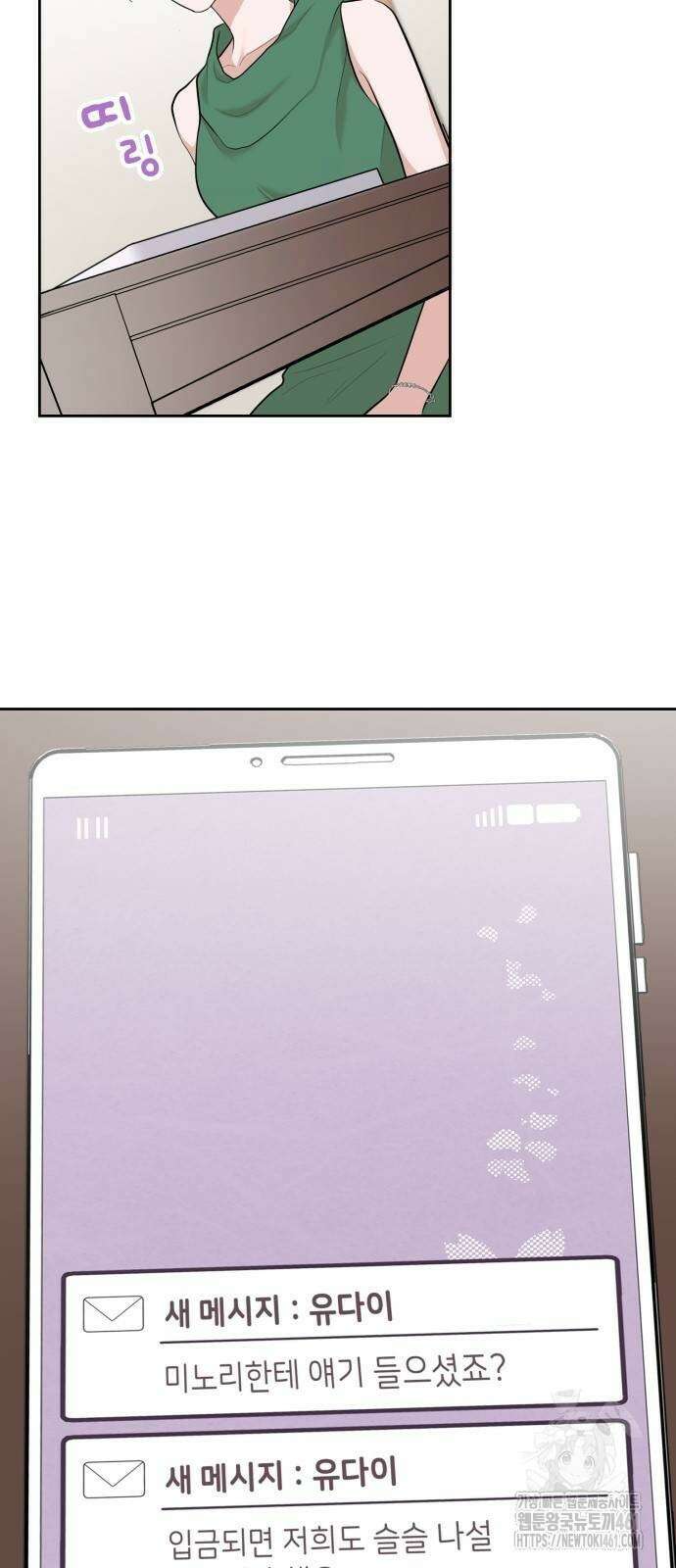 남편의 가정이 무너질 때까지 17화 46