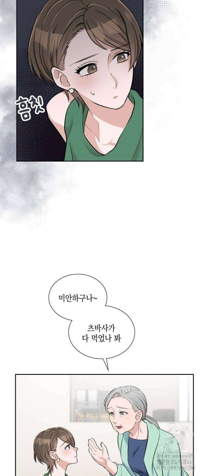 남편의 가정이 무너질 때까지 17화 48